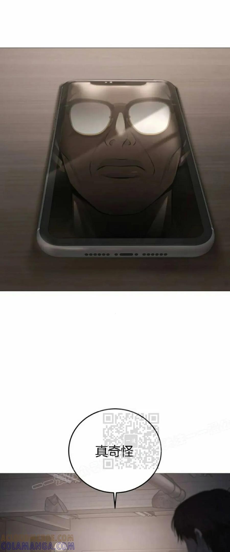《红衫军》第8集 第13页