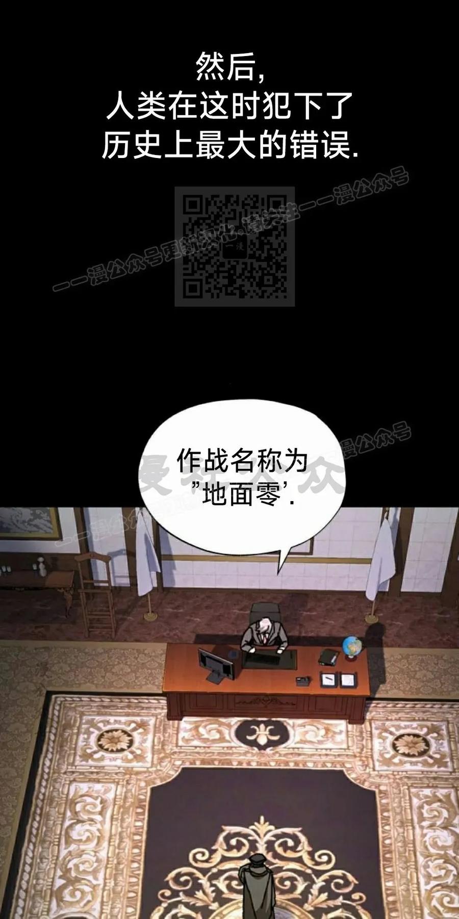 《怪物送葬者》第8集 第56页