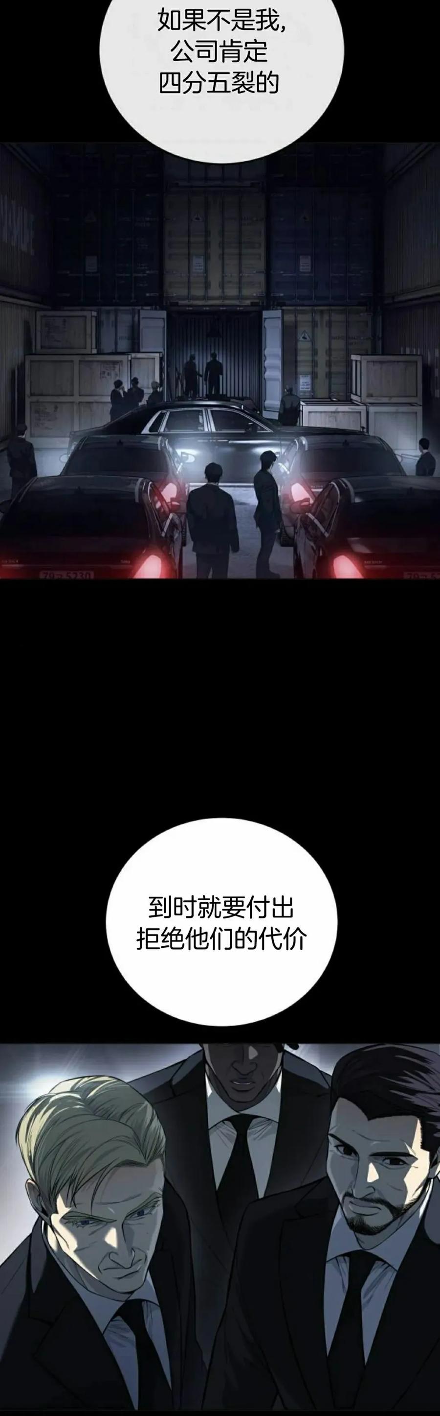 《红衫军》第8集 第78页
