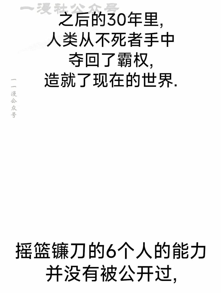 《怪物送葬者》第8集 第94页