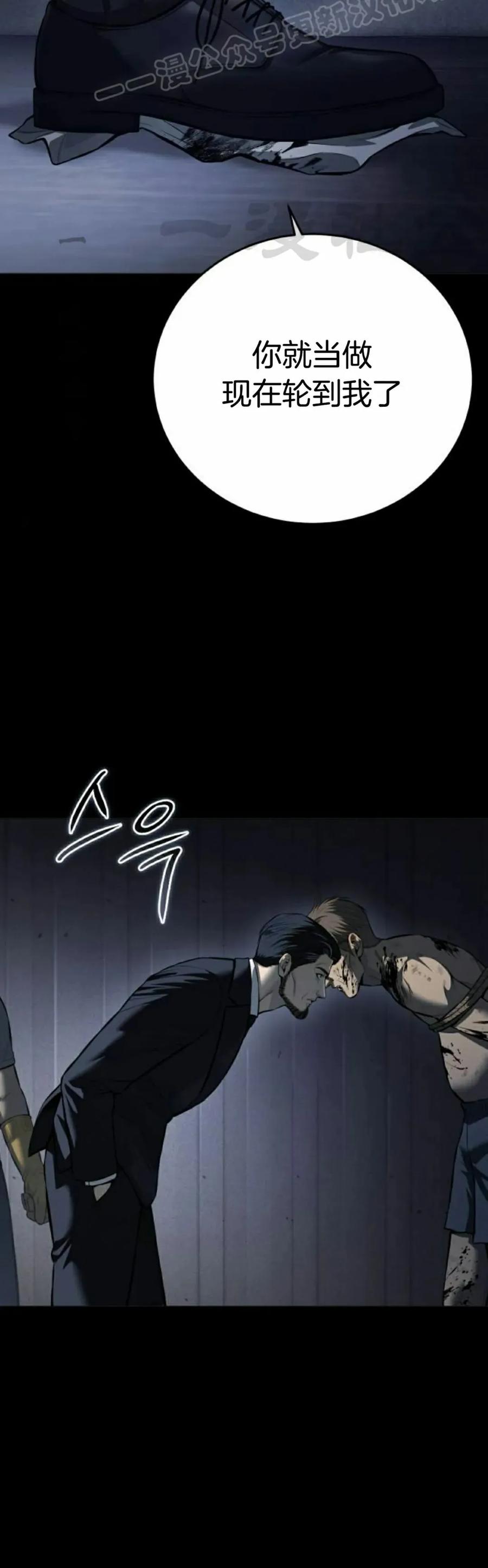《红衫军》第8集 第80页