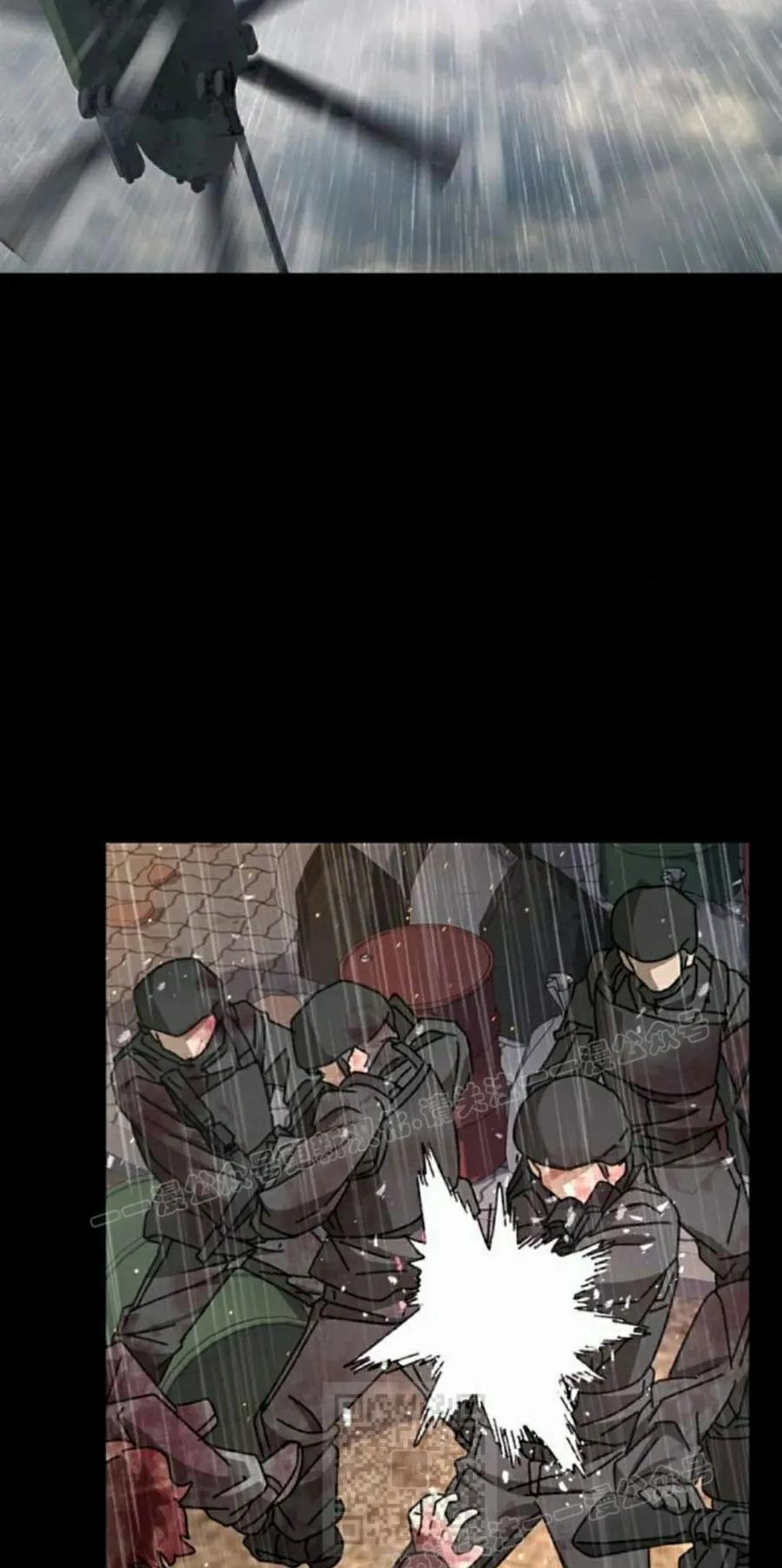 《怪物送葬者》第8集 第59页