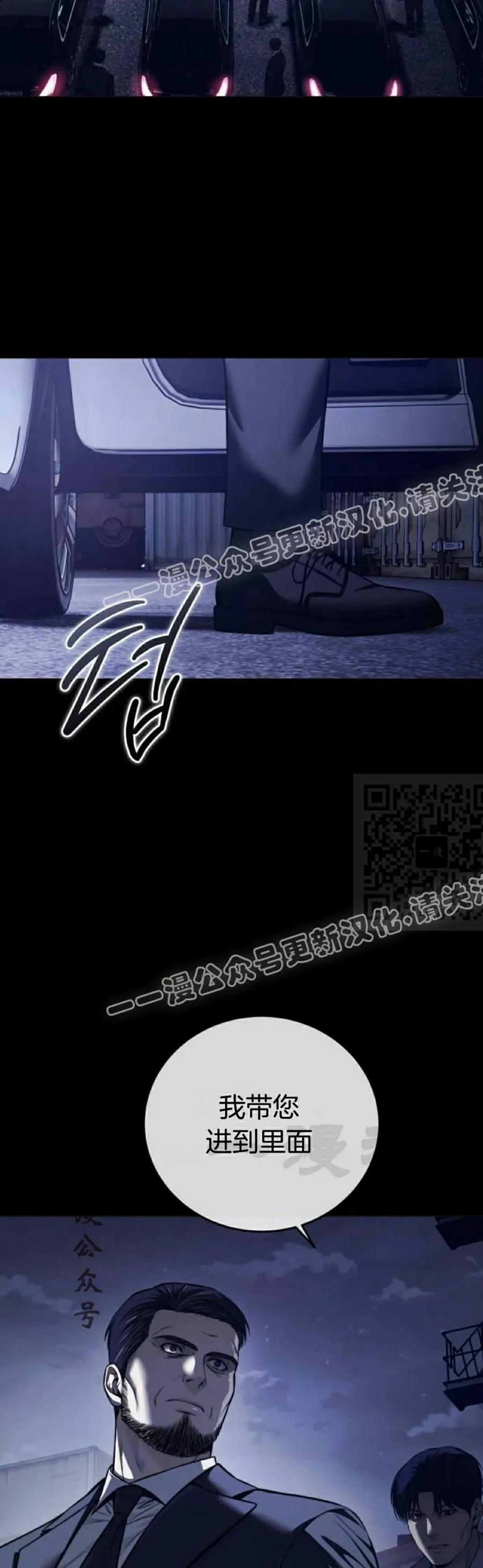 《红衫军》第8集 第67页