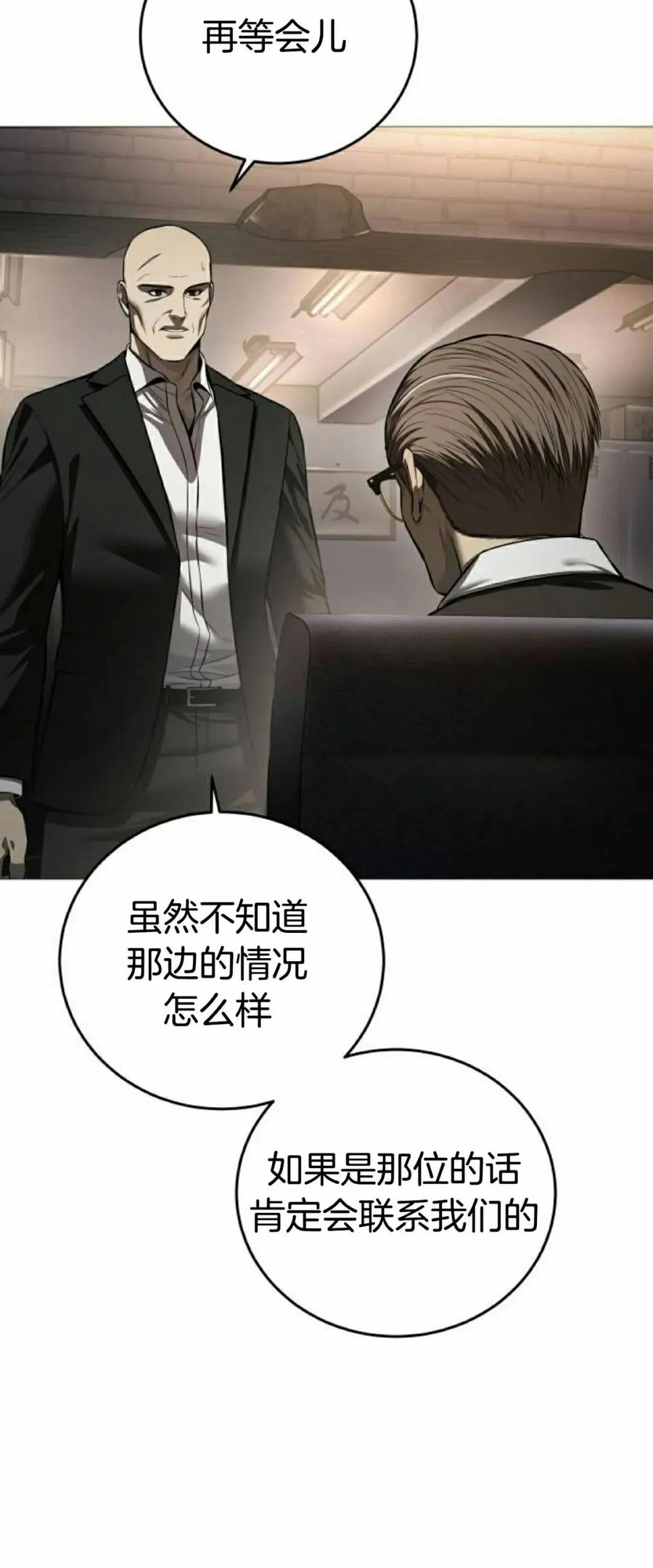 《红衫军》第8集 第12页