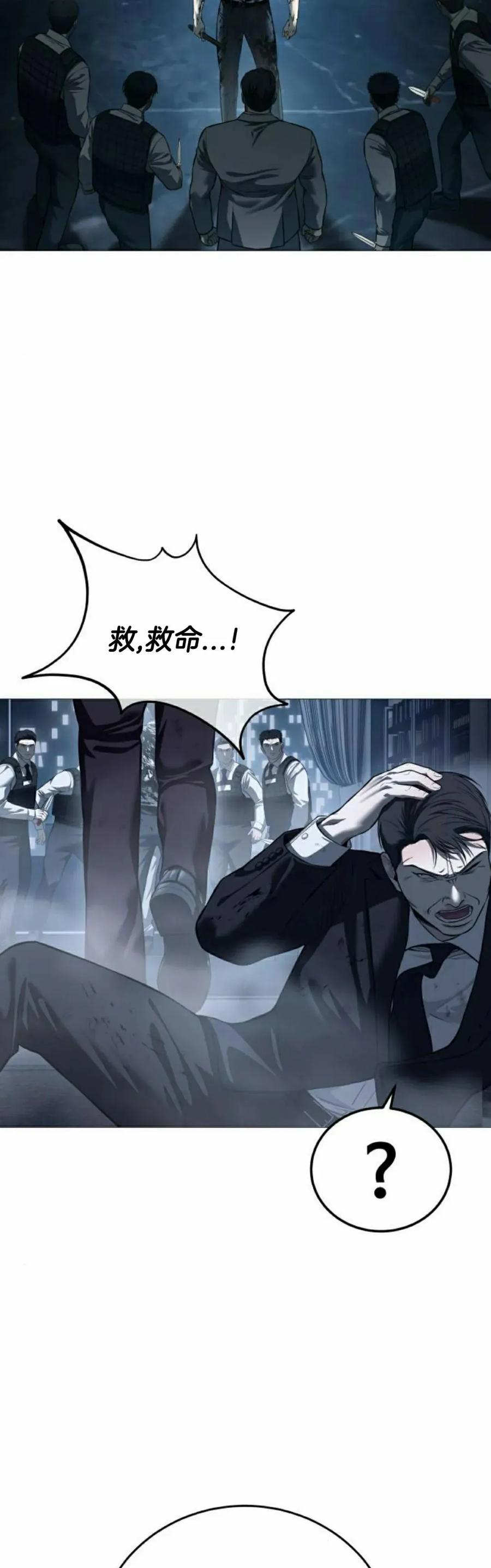 《红衫军》第8集 第28页