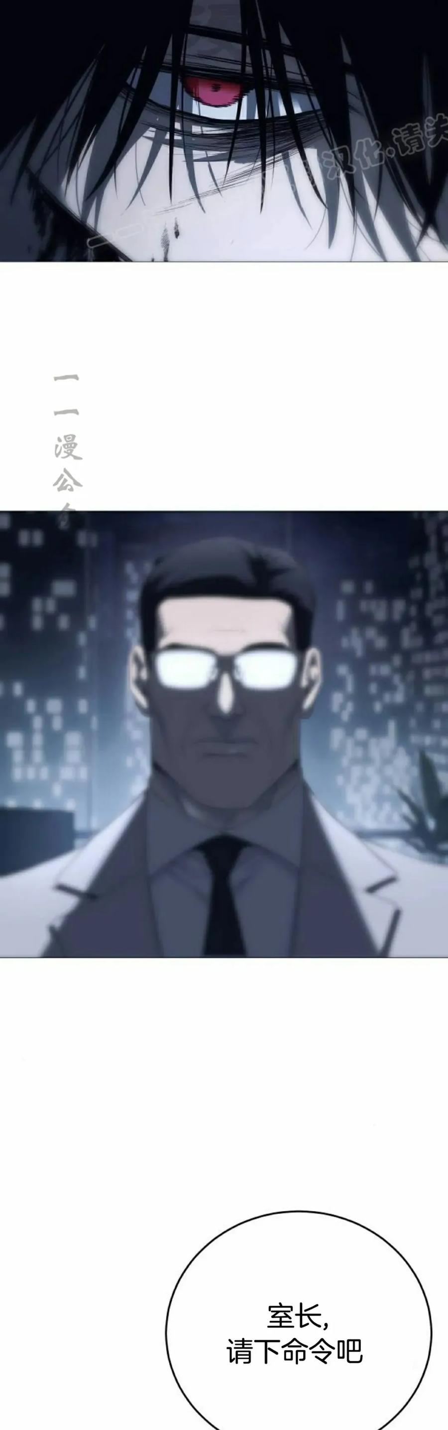 《红衫军》第8集 第24页