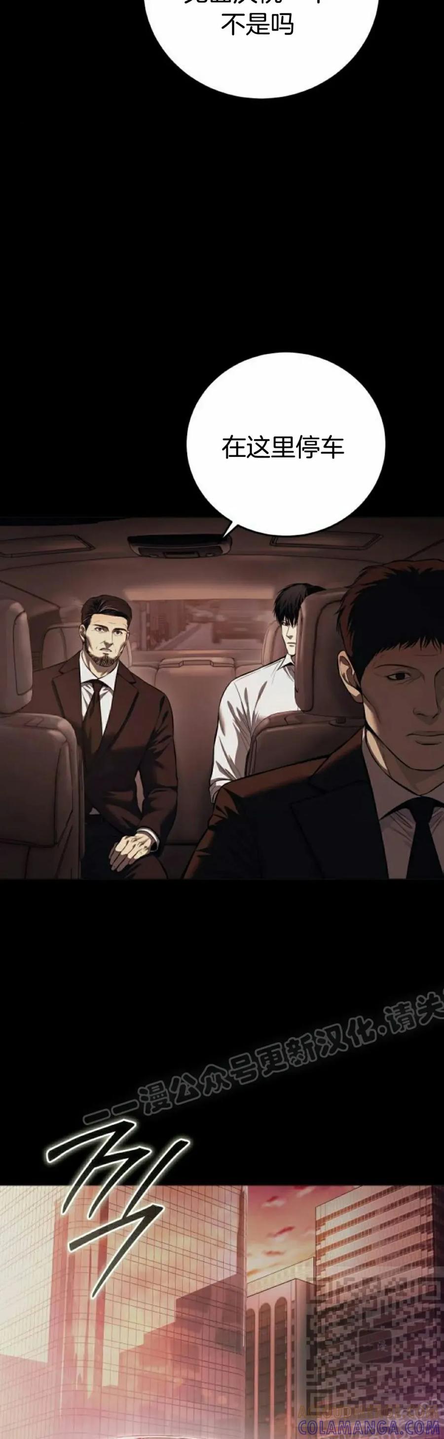 《红衫军》第8集 第49页