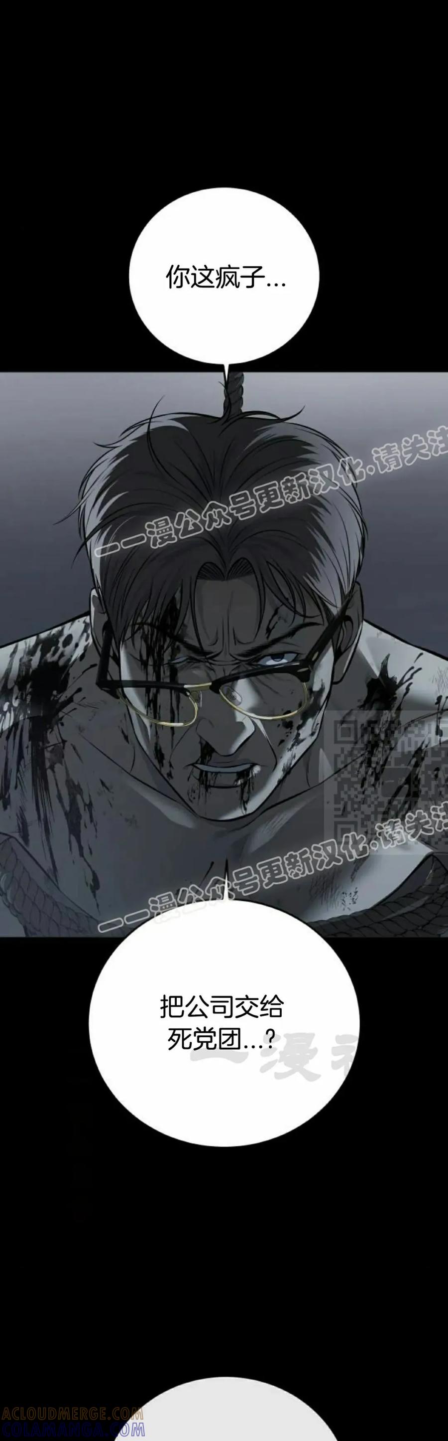 《红衫军》第8集 第77页