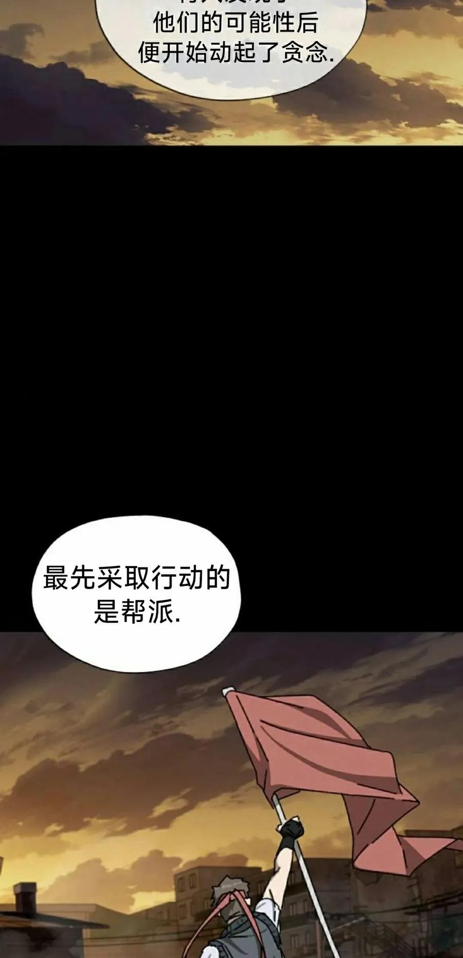 《怪物送葬者》第8集 第35页
