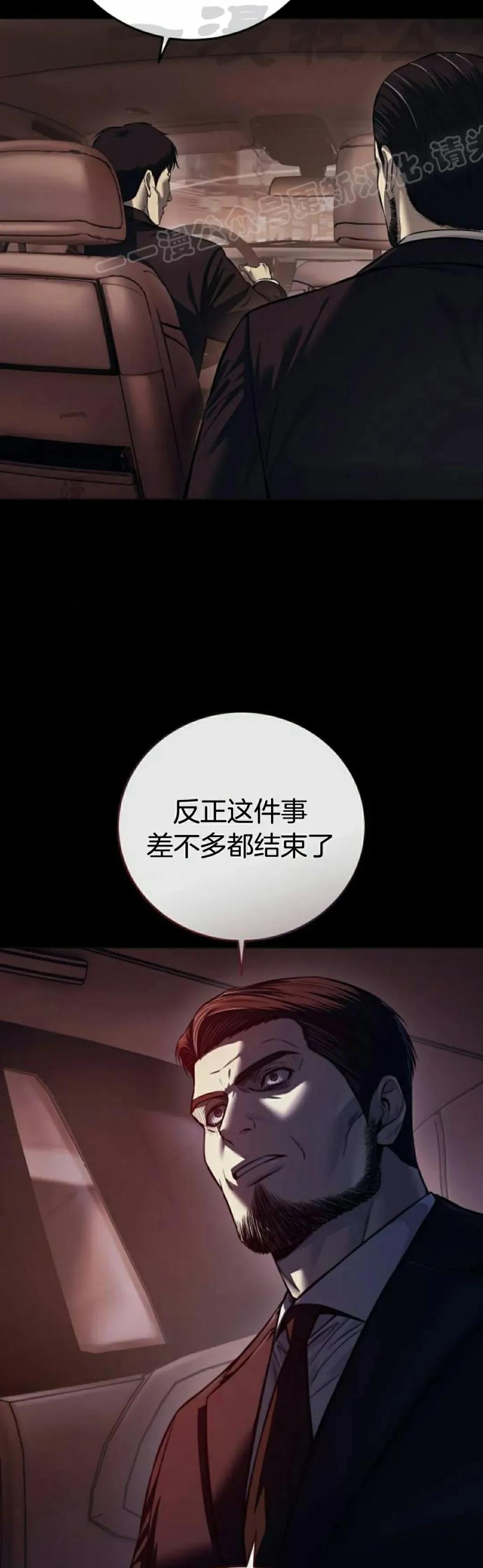《红衫军》第8集 第64页
