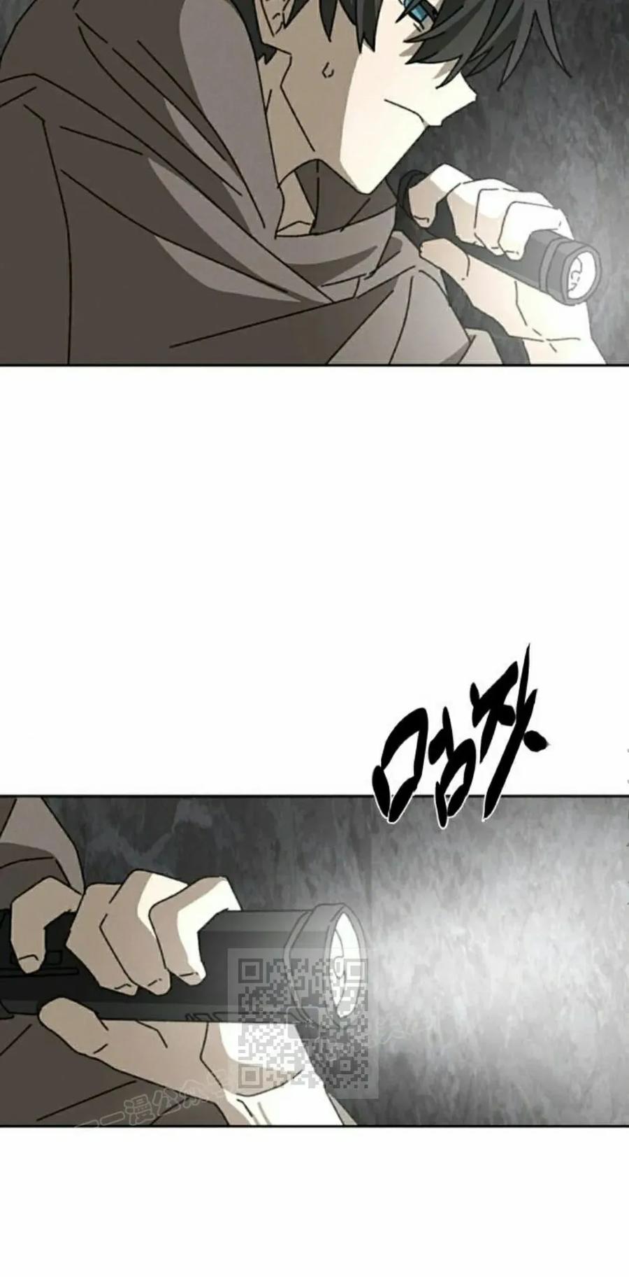 《怪物送葬者》第8集 第23页