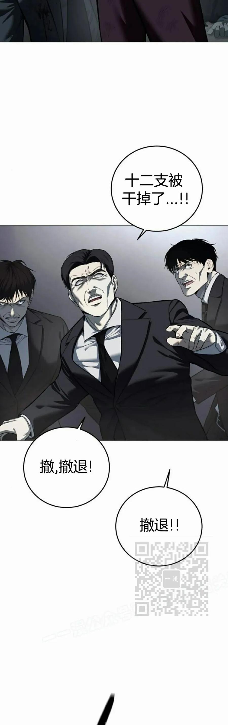 《红衫军》第8集 第3页