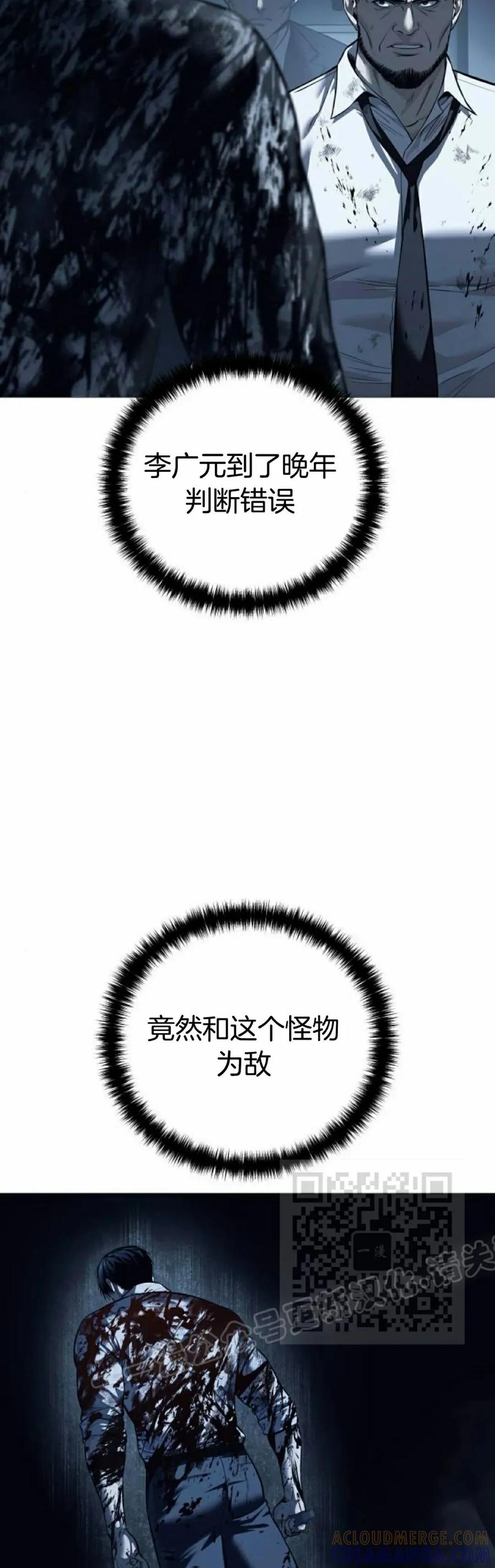 《红衫军》第8集 第33页