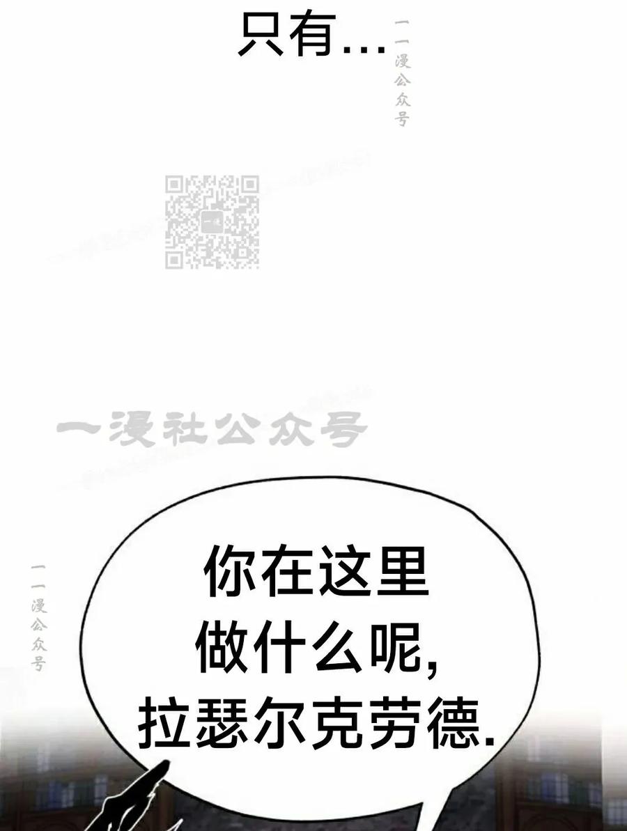 《怪物送葬者》第8集 第96页