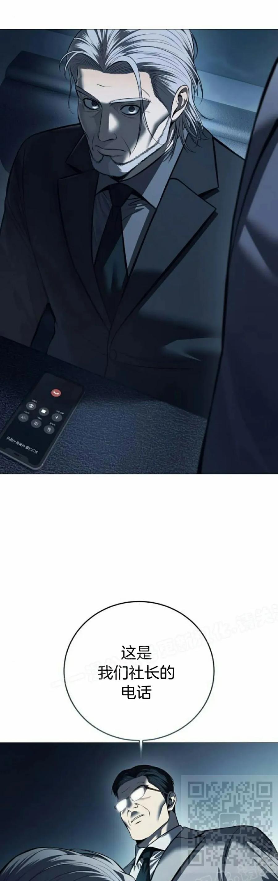 《红衫军》第8集 第39页