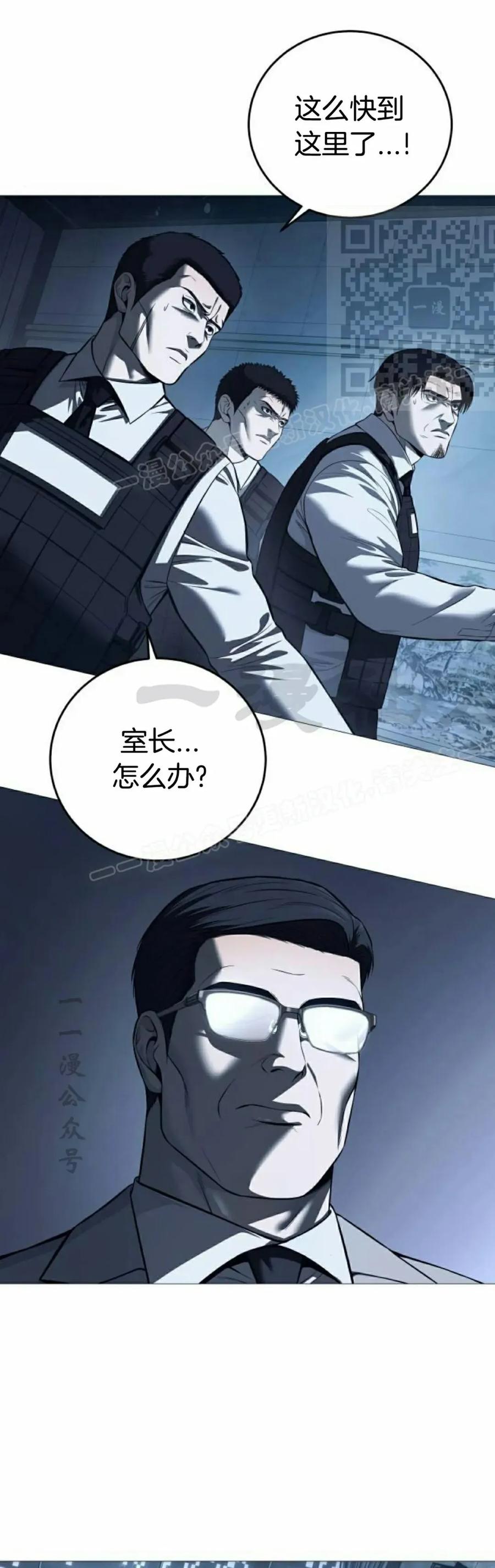 《红衫军》第8集 第31页