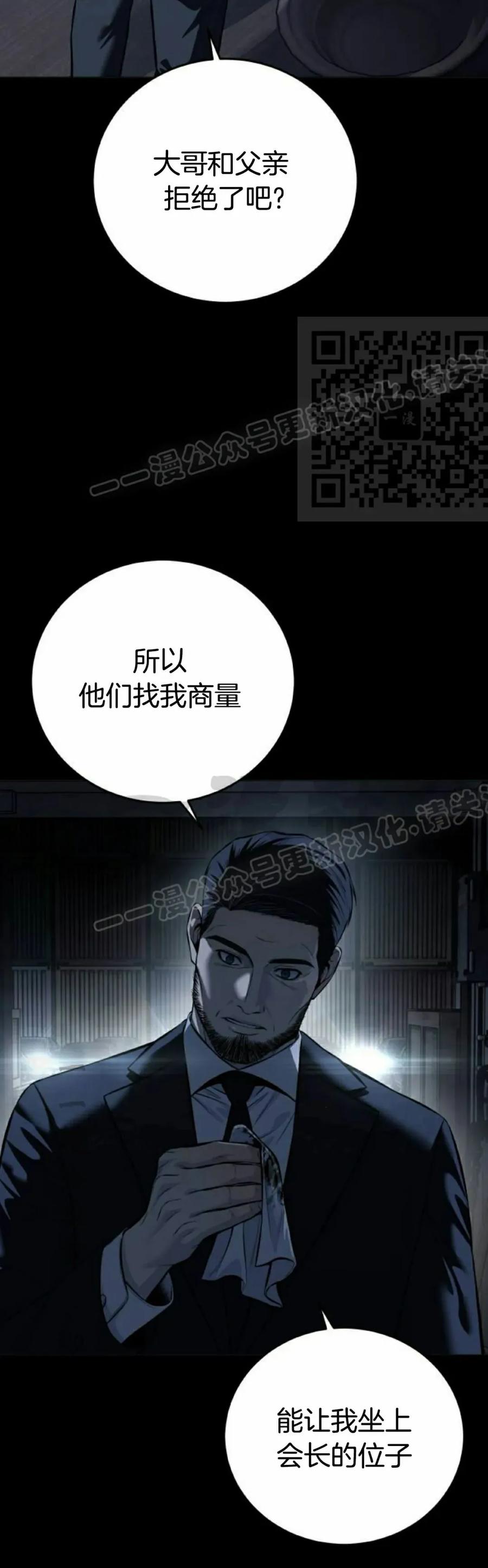《红衫军》第8集 第76页