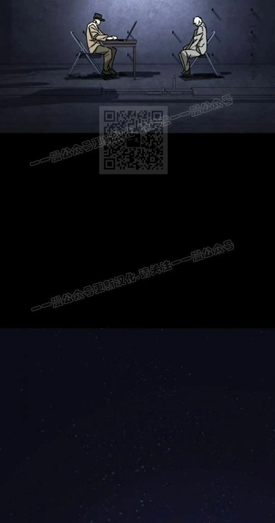 《怪物送葬者》第8集 第66页