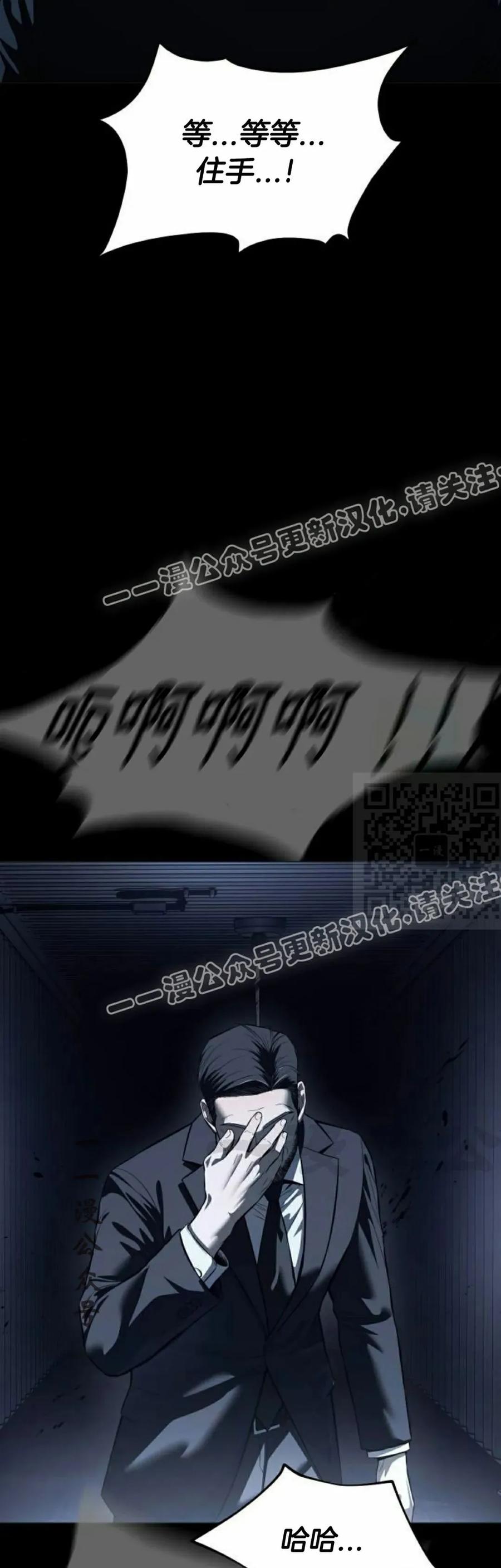 《红衫军》第8集 第87页