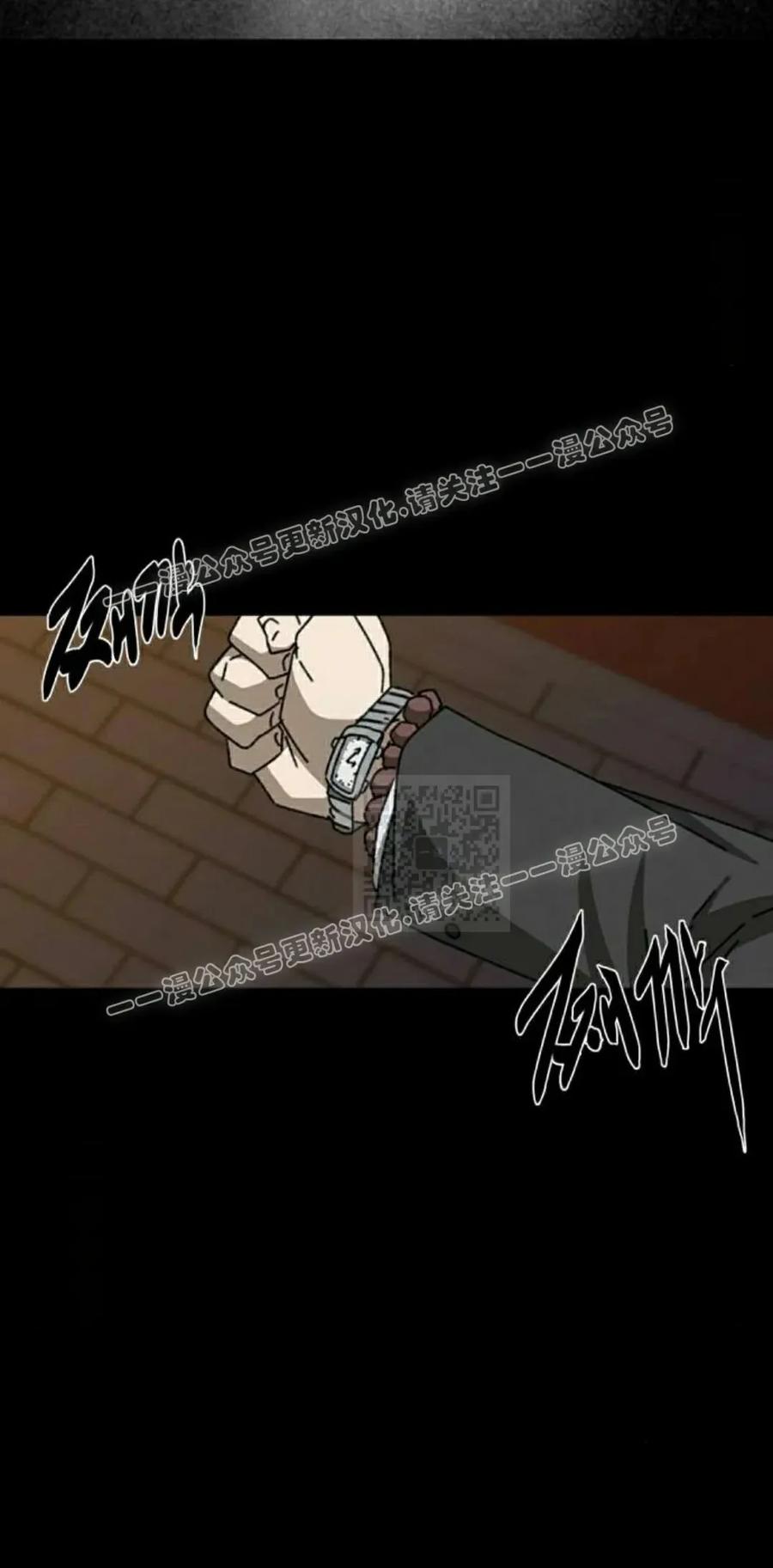 《怪物送葬者》第8集 第47页