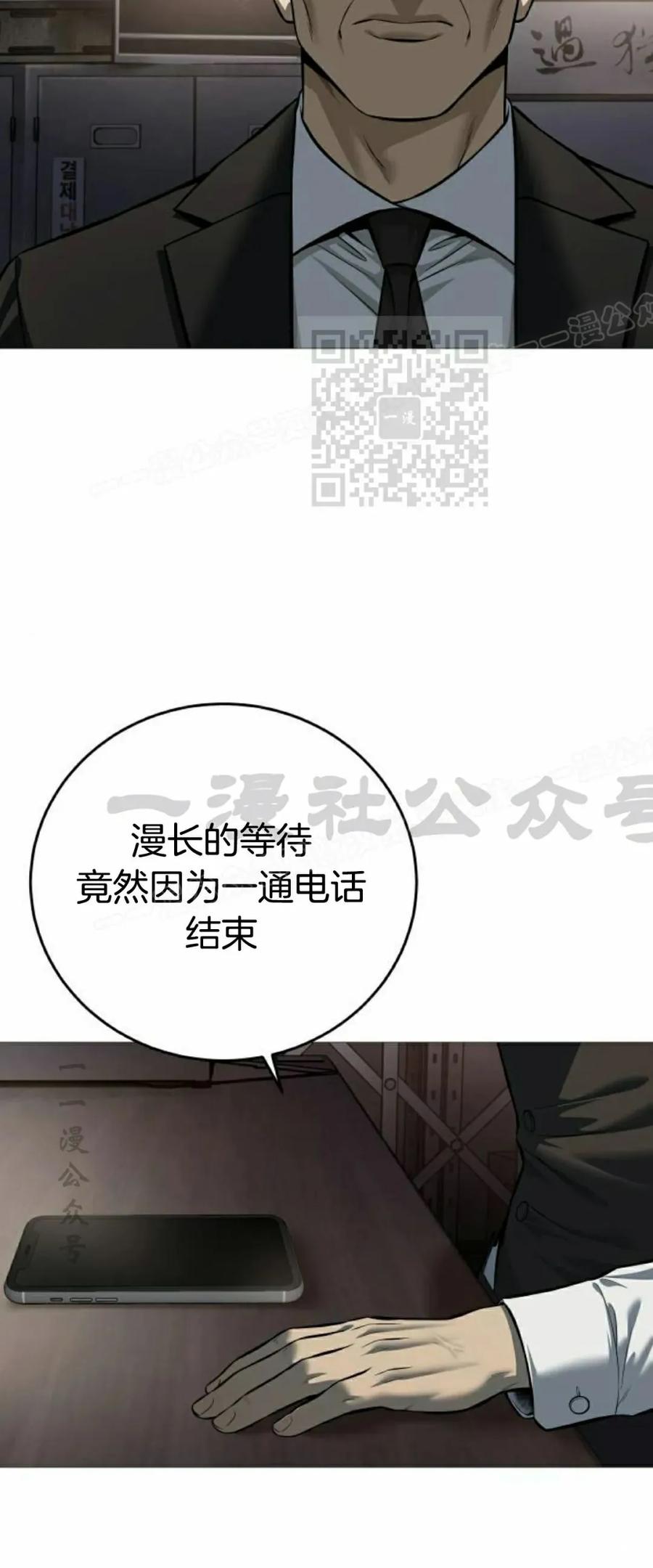 《红衫军》第8集 第16页