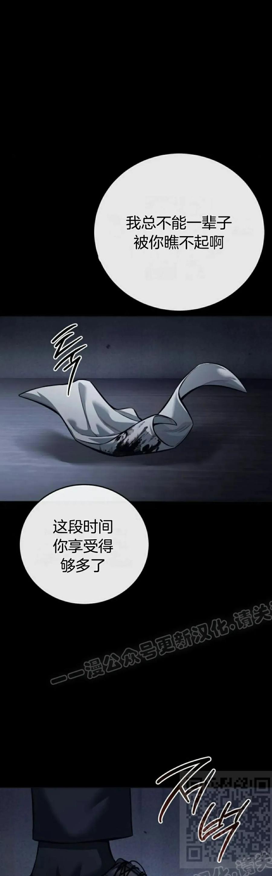 《红衫军》第8集 第79页