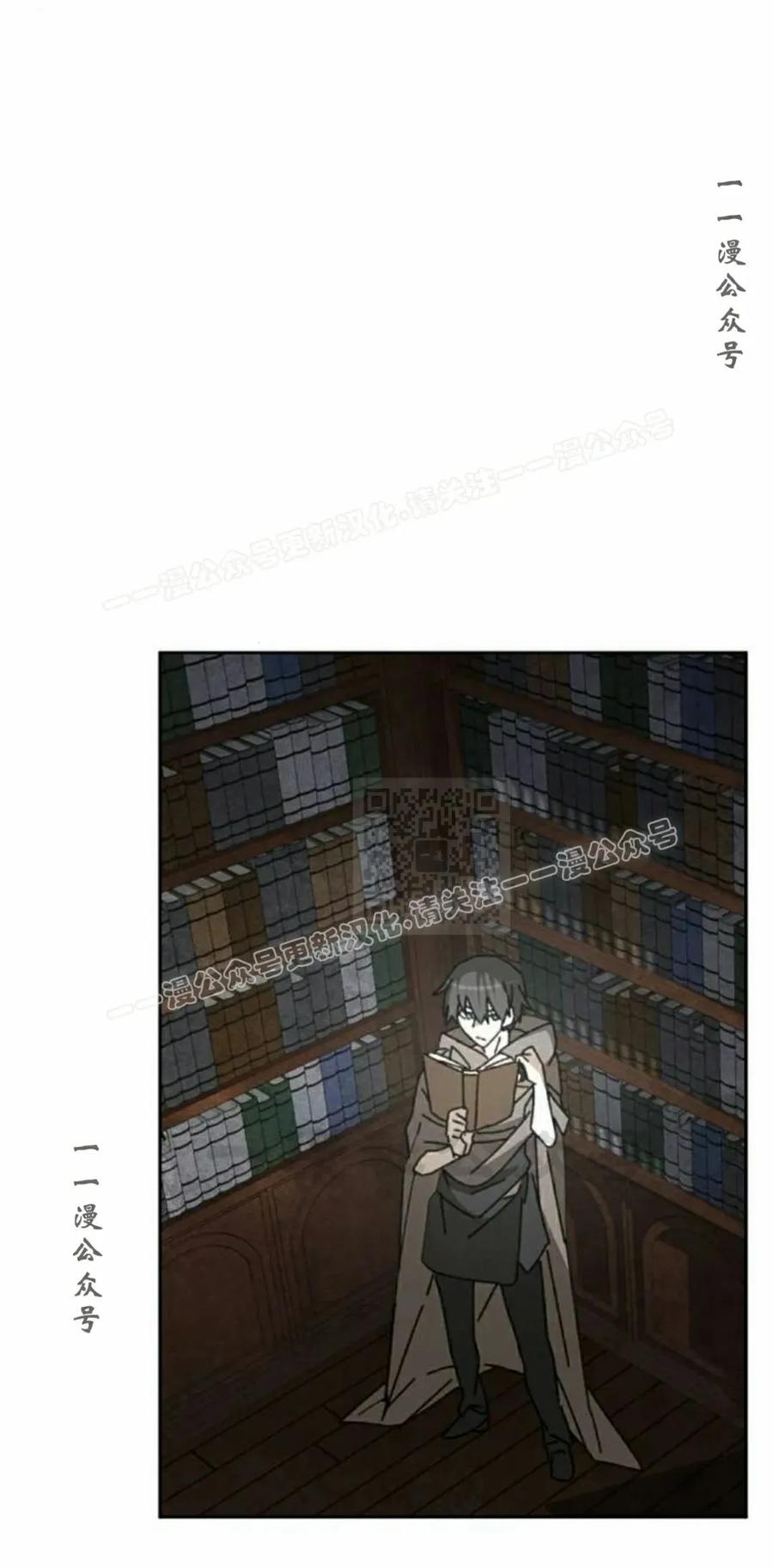 《怪物送葬者》第8集 第27页