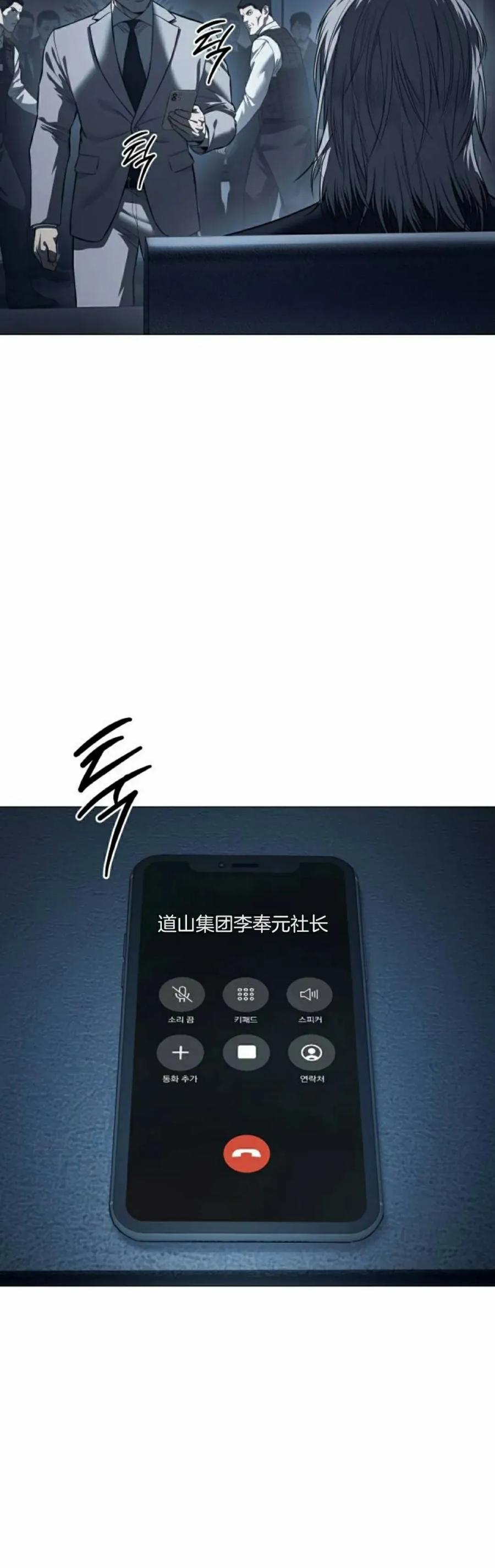 《红衫军》第8集 第38页