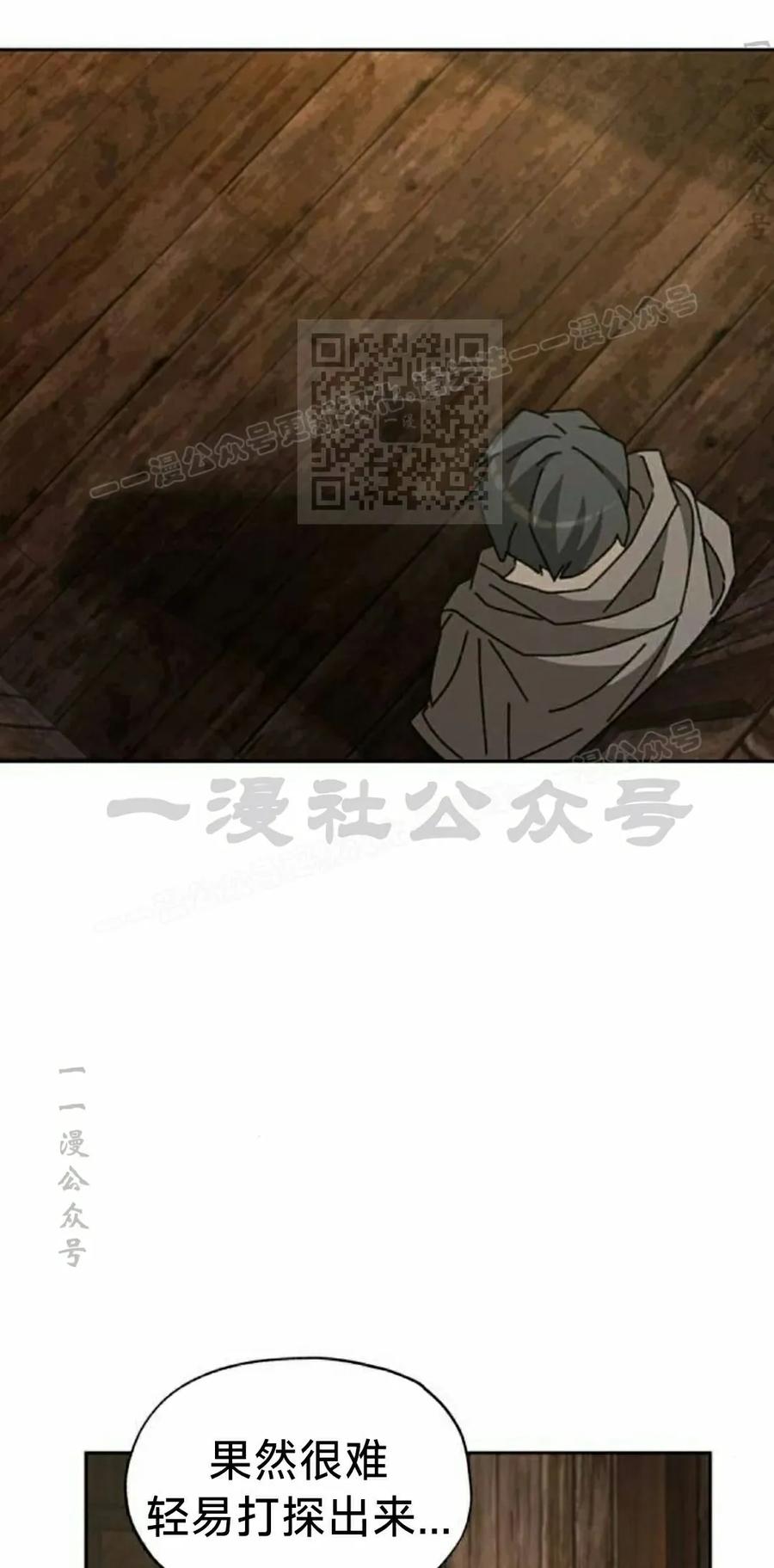 《怪物送葬者》第8集 第16页