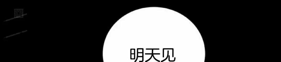 《红衫军》第8集 第51页
