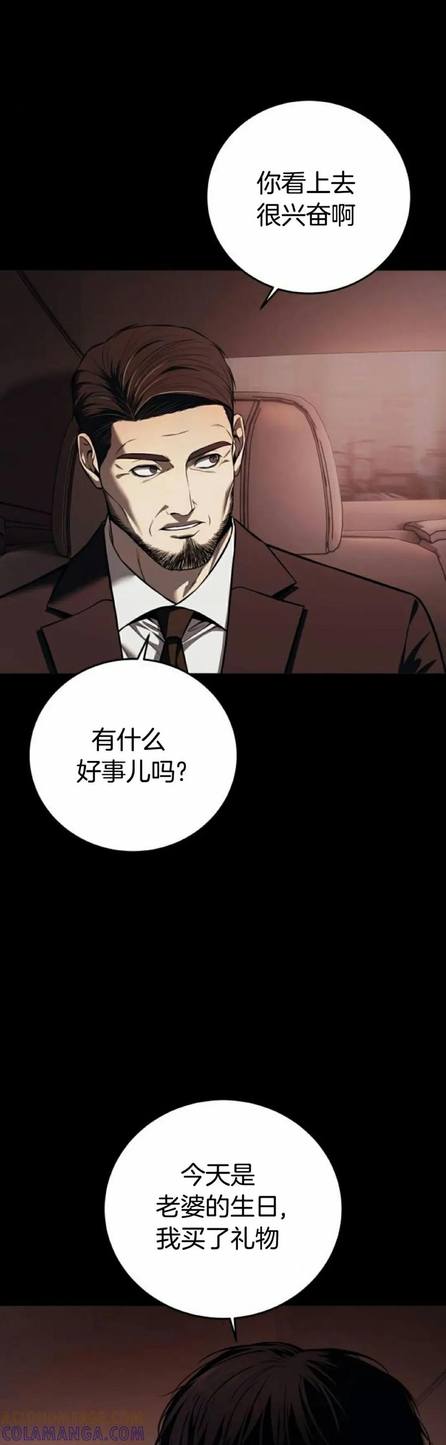 《红衫军》第8集 第45页
