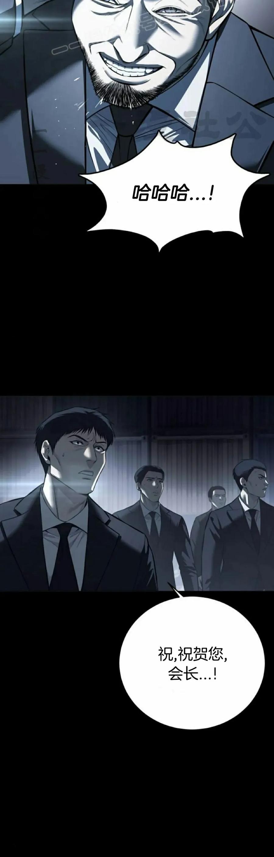 《红衫军》第8集 第90页