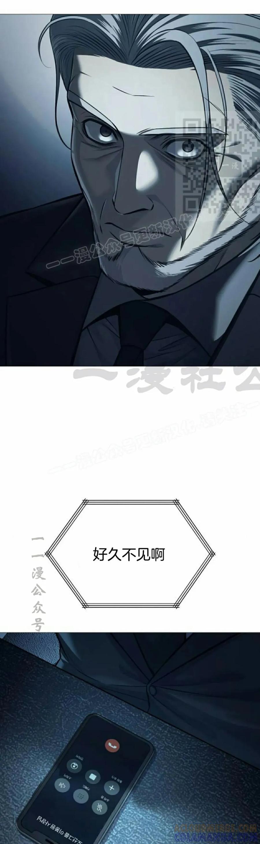 《红衫军》第8集 第41页