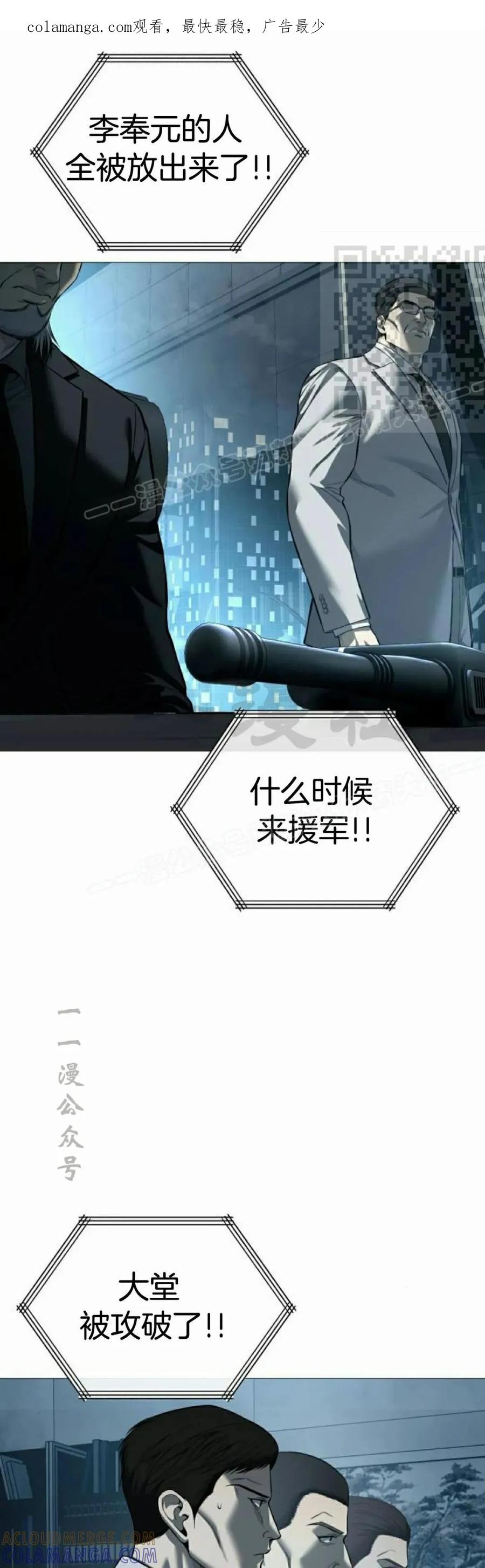 《红衫军》第8集 第1页