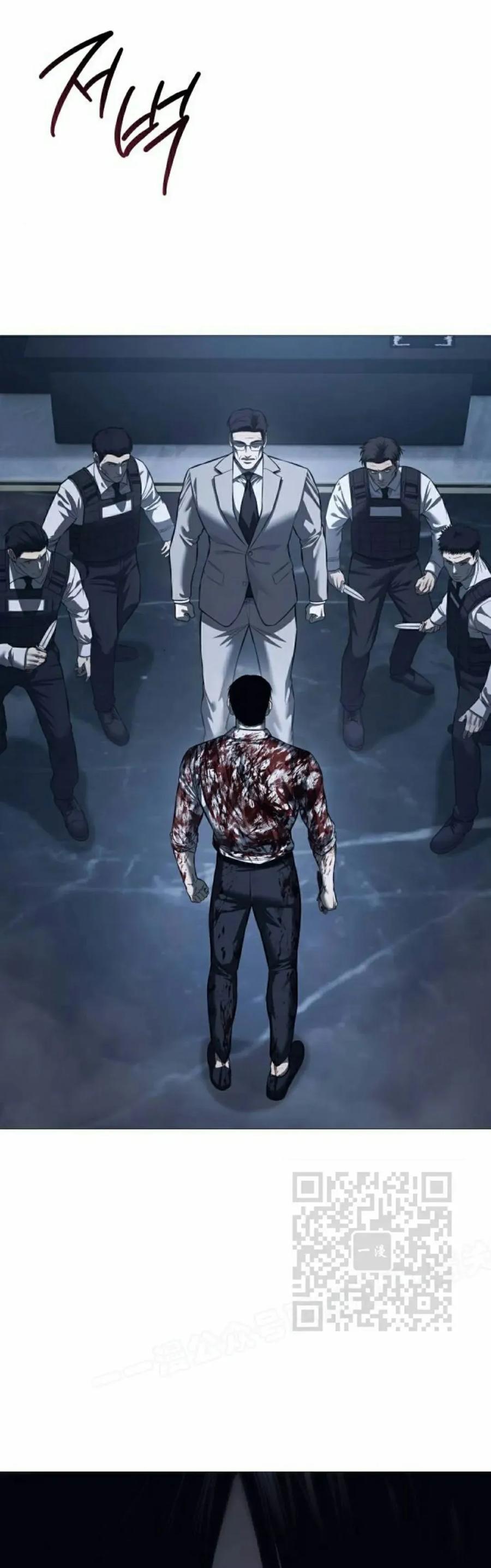 《红衫军》第8集 第23页