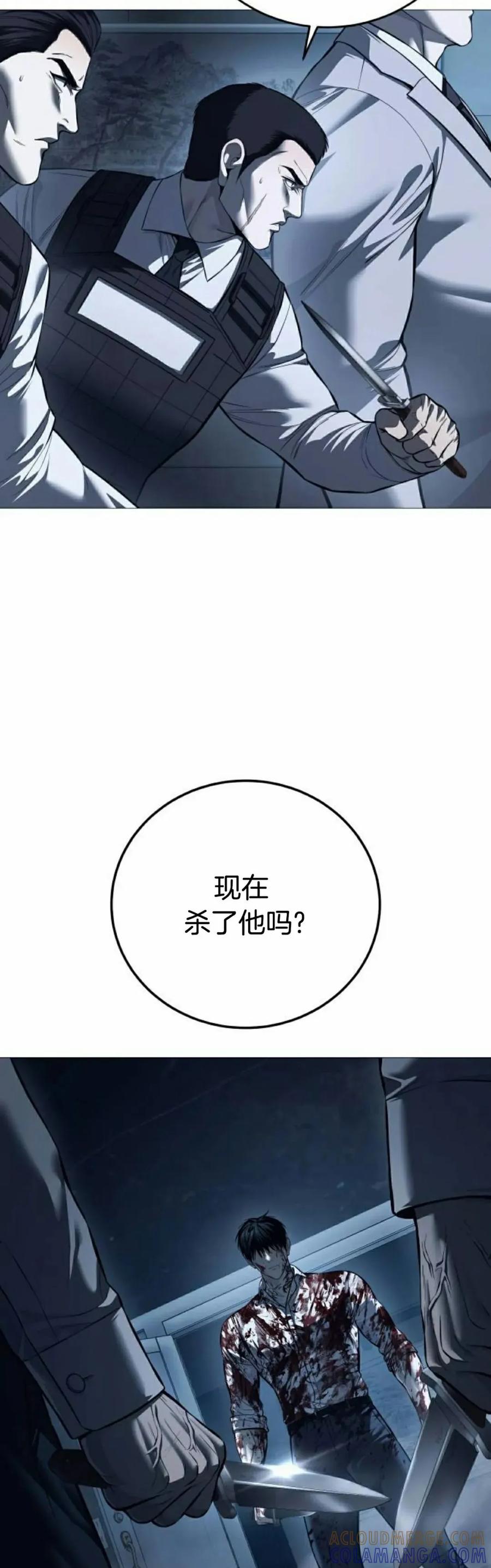《红衫军》第8集 第25页