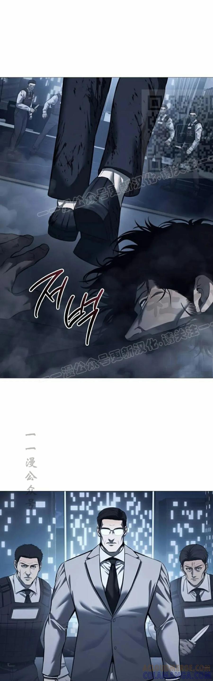 《红衫军》第8集 第21页