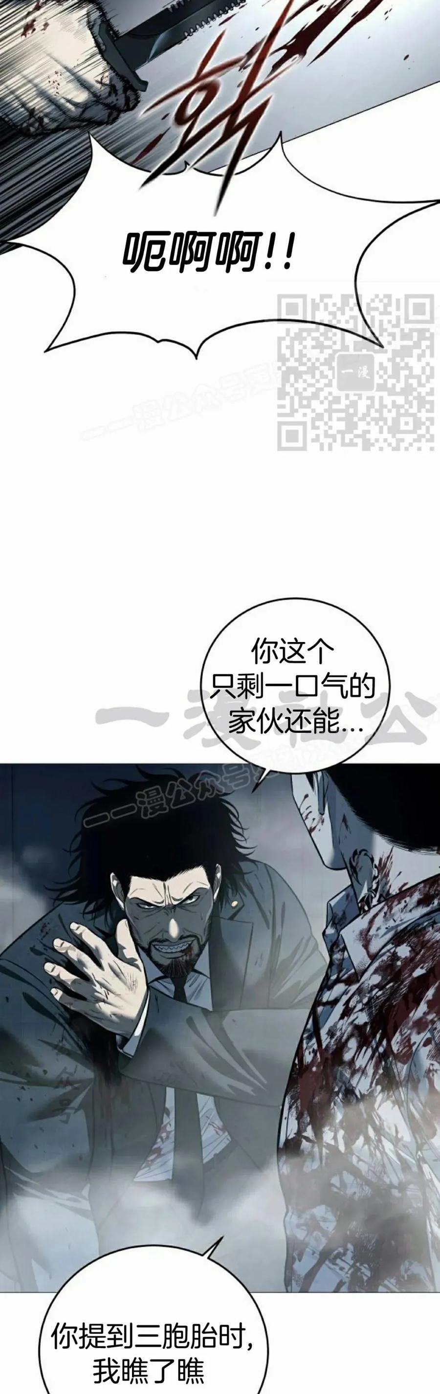 《红衫军》第8集 第6页