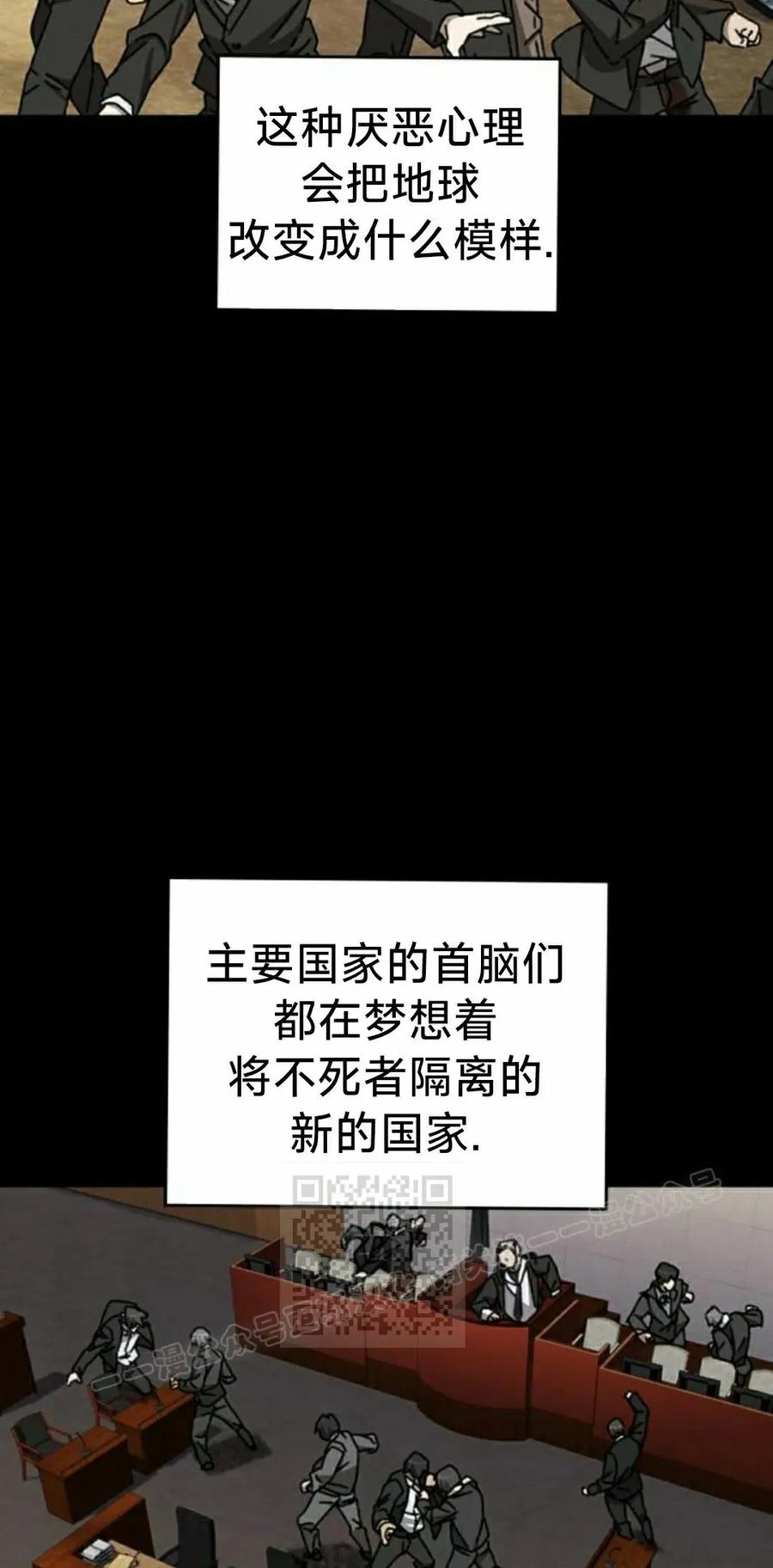 《怪物送葬者》第8集 第43页