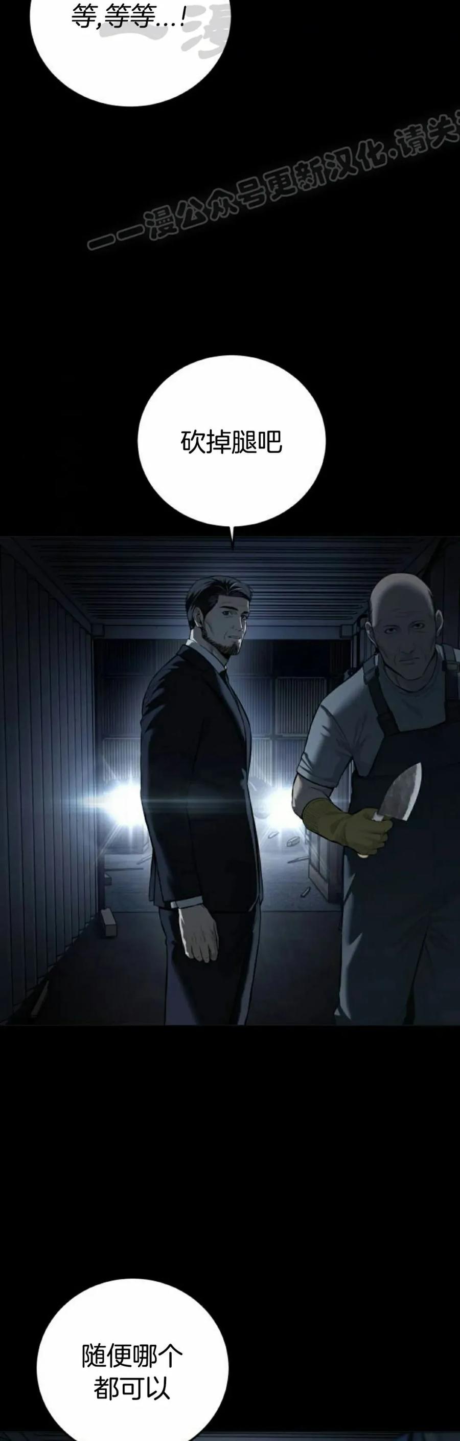 《红衫军》第8集 第84页
