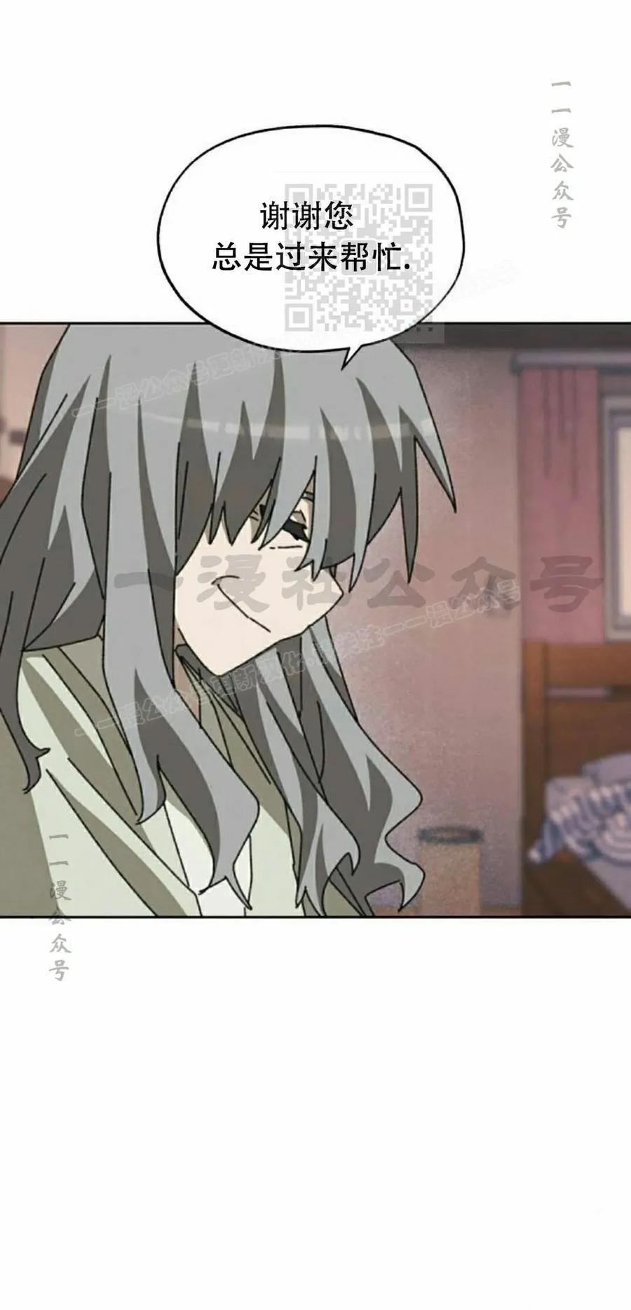 《怪物送葬者》第9集 第31页