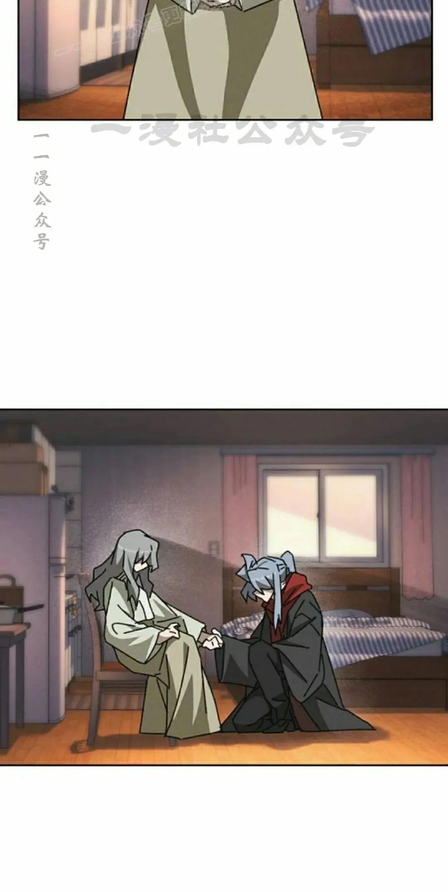 《怪物送葬者》第9集 第30页
