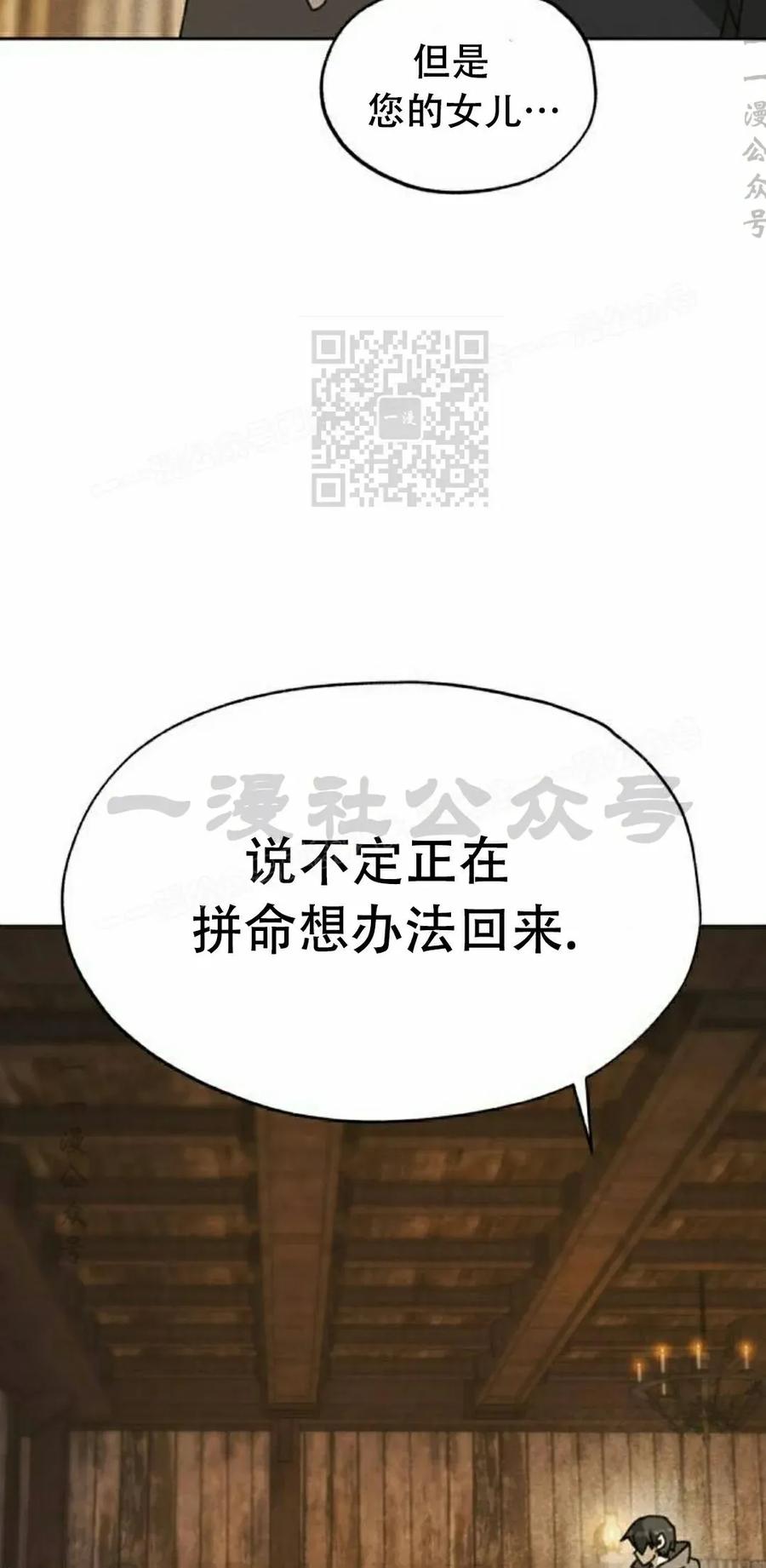 《怪物送葬者》第9集 第66页