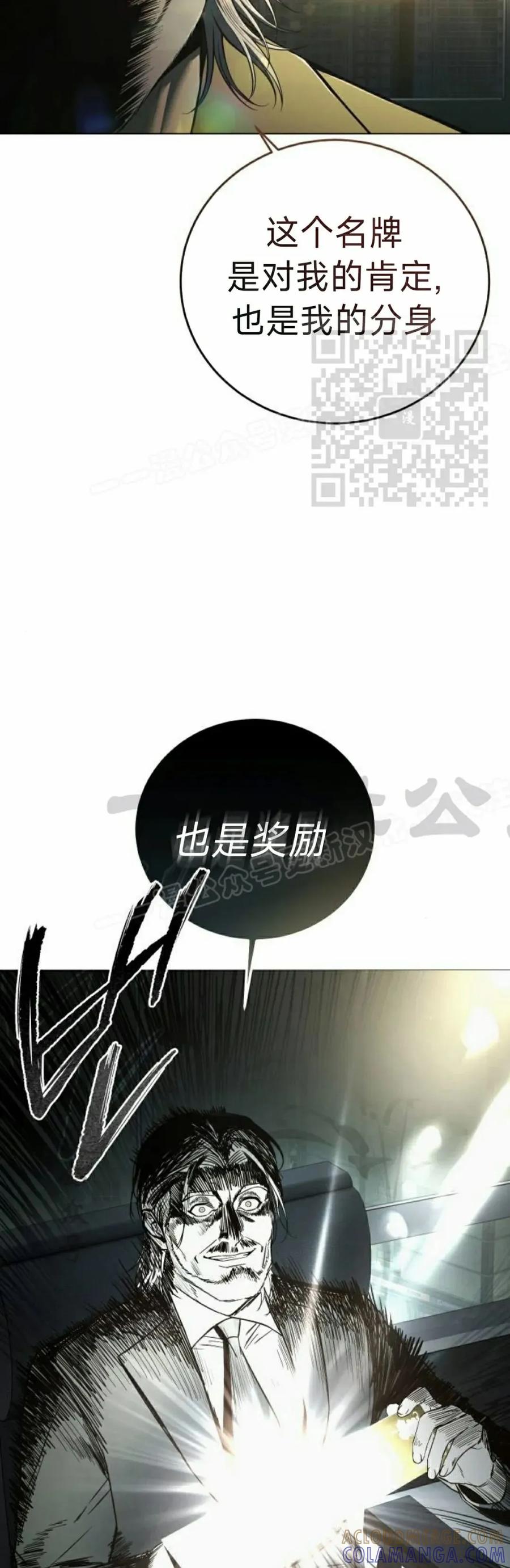 《红衫军》第9集 第16页
