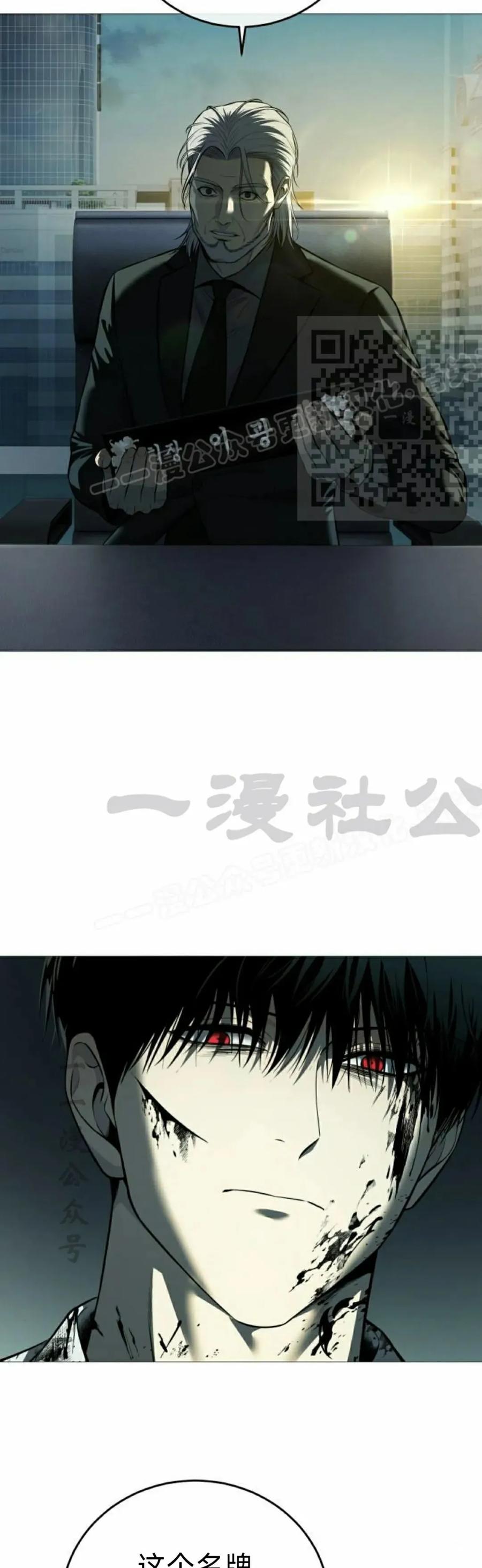 《红衫军》第9集 第6页