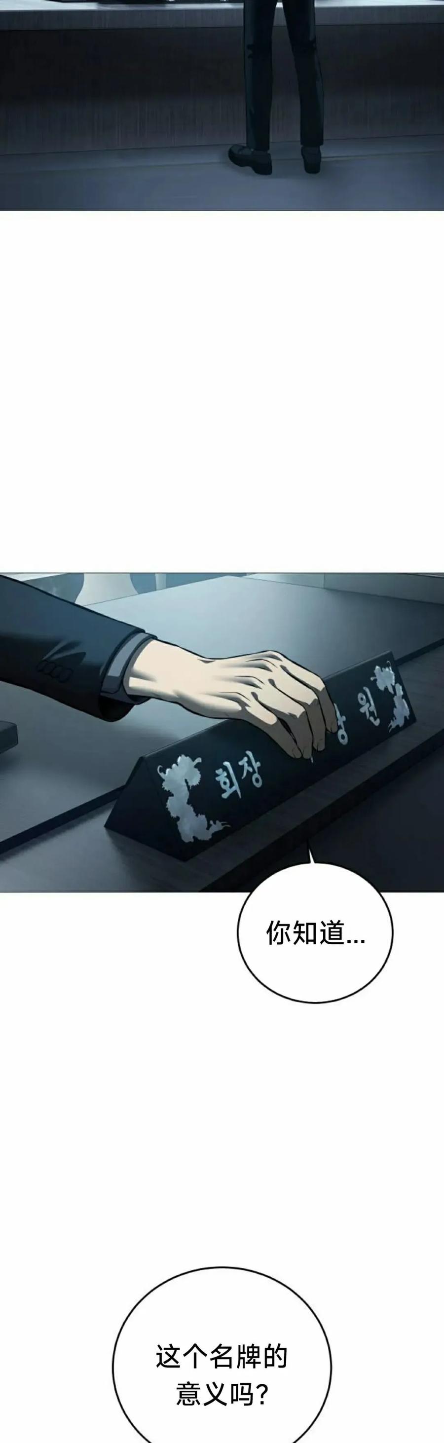 《红衫军》第9集 第5页