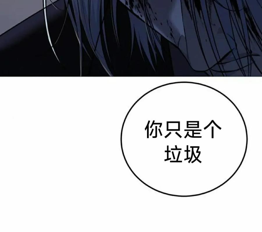 《红衫军》第9集 第92页