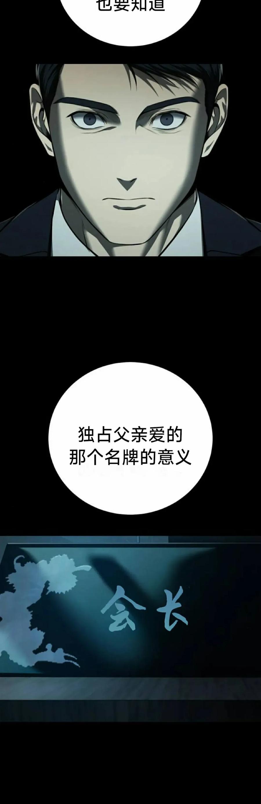 《红衫军》第9集 第12页