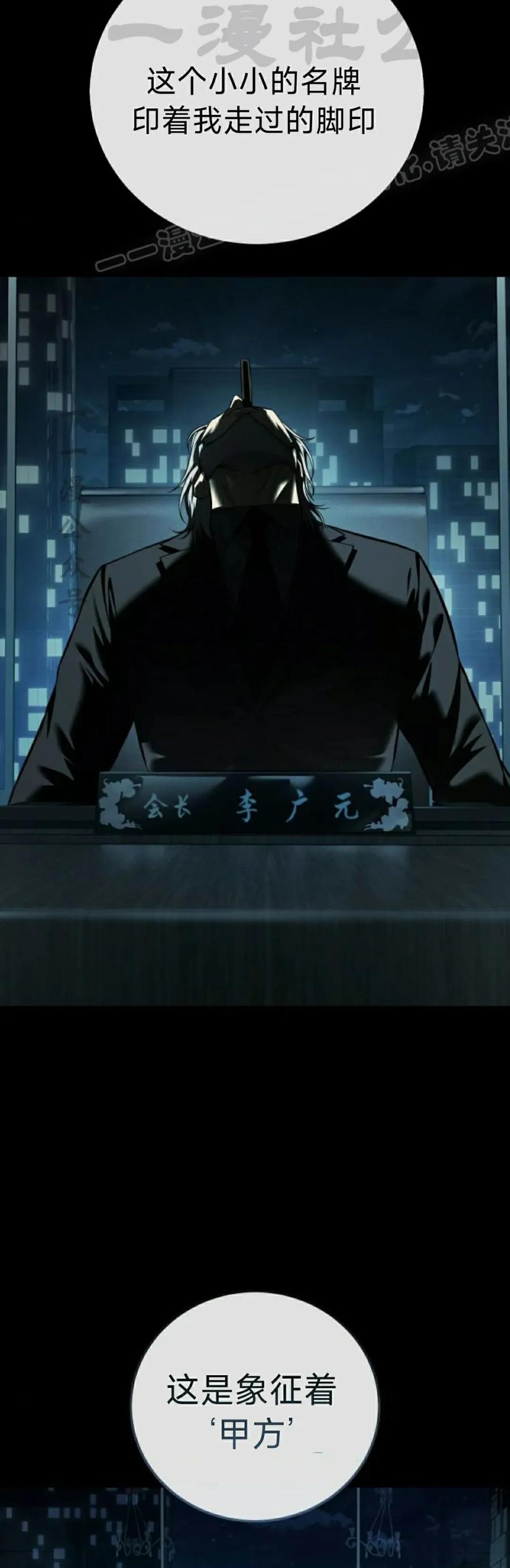 《红衫军》第9集 第14页
