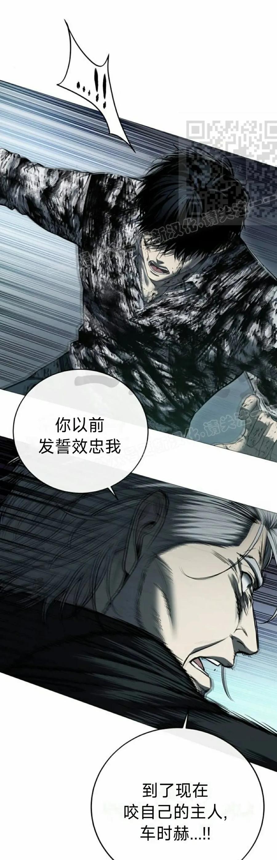《红衫军》第9集 第21页